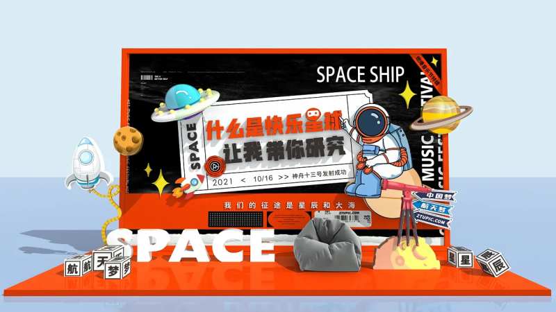 卡通太空主题美陈堆头-采灵感-cailinggan.com