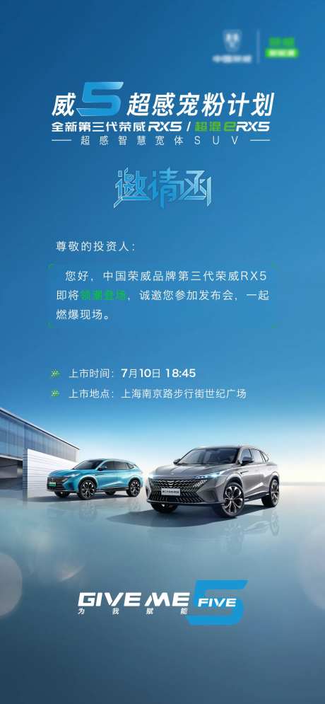 汽车宠粉计划邀请函活动海报-采灵感-https://www.cailinggan.com/