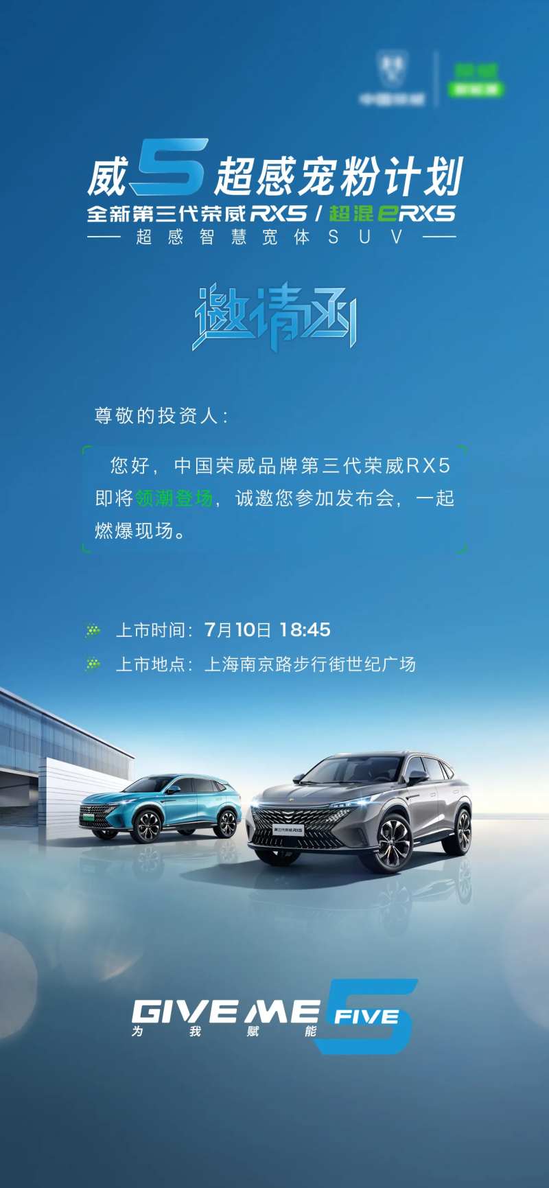 汽车宠粉计划邀请函活动海报-采灵感-cailinggan.com