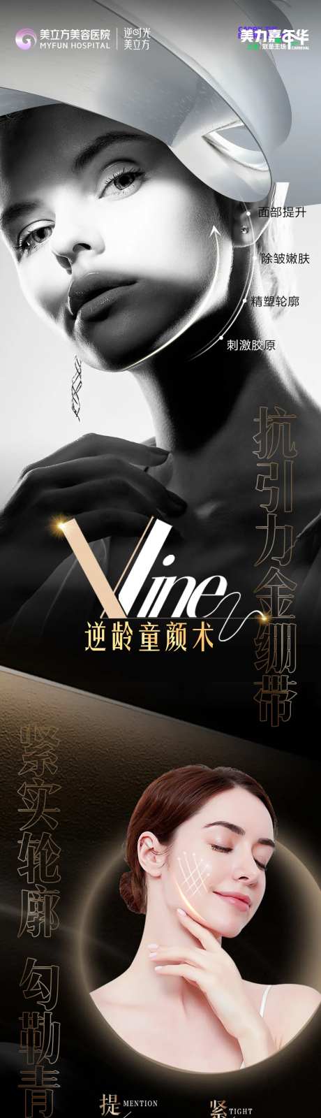 医美整形美女线雕抗衰逆龄童颜术-采灵感-https://www.cailinggan.com/