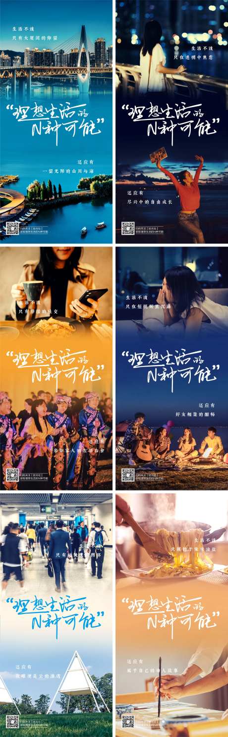 理想生活的N种可能性-采灵感-https://www.cailinggan.com/
