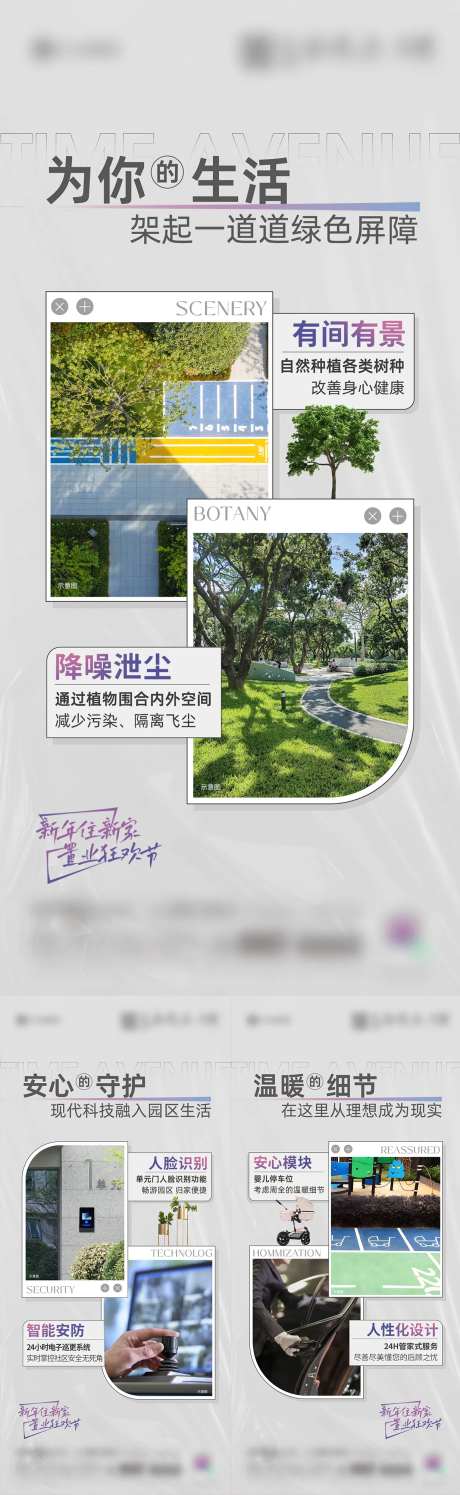 地产物业安防价值点-采灵感-https://www.cailinggan.com/