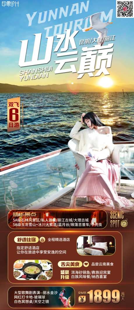 山水云巅-采灵感-https://www.cailinggan.com/