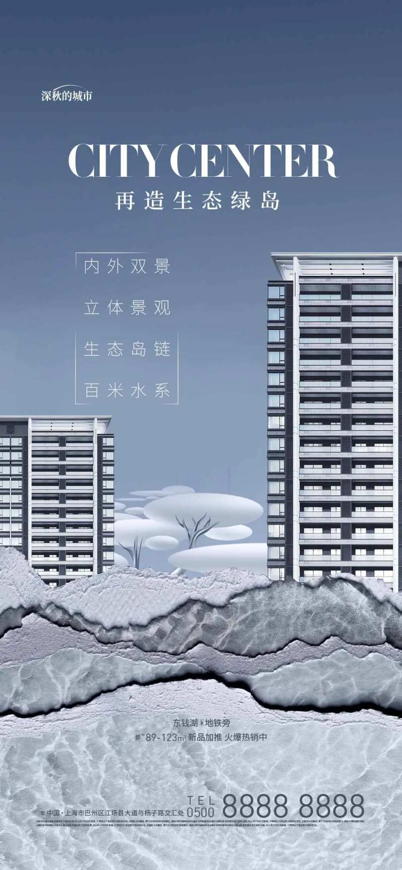 园林水系价值点海报-采灵感-cailinggan.com