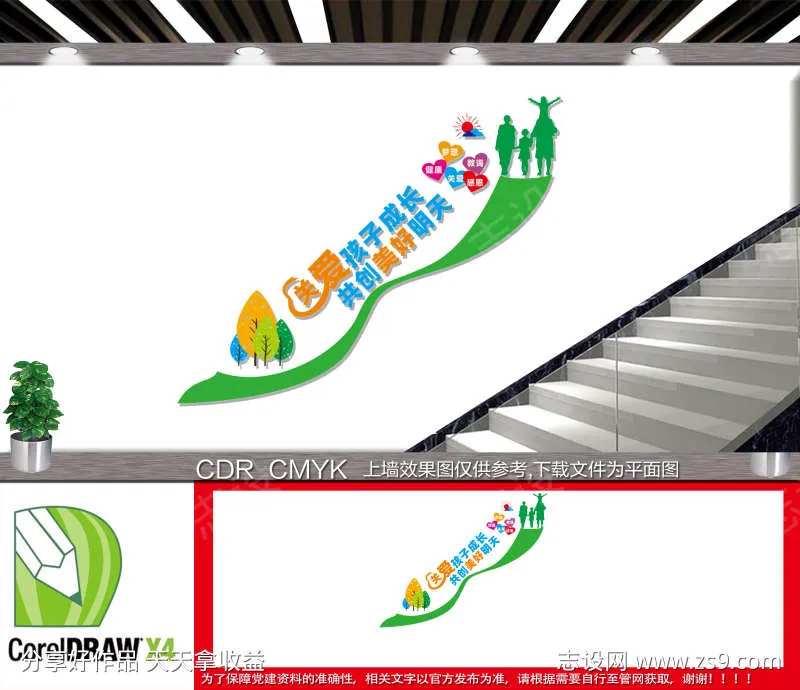  幼儿园楼道文化墙-采灵感-cailinggan.com
