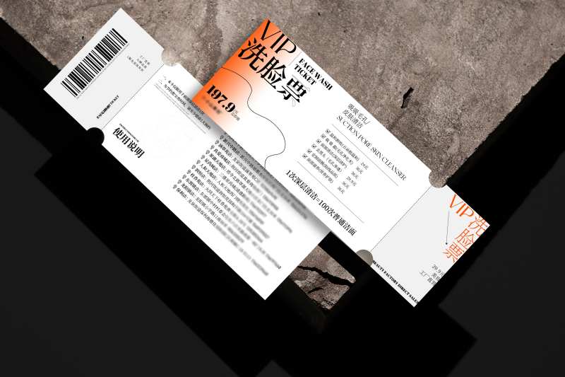 医美洗脸券卡券-采灵感-cailinggan.com