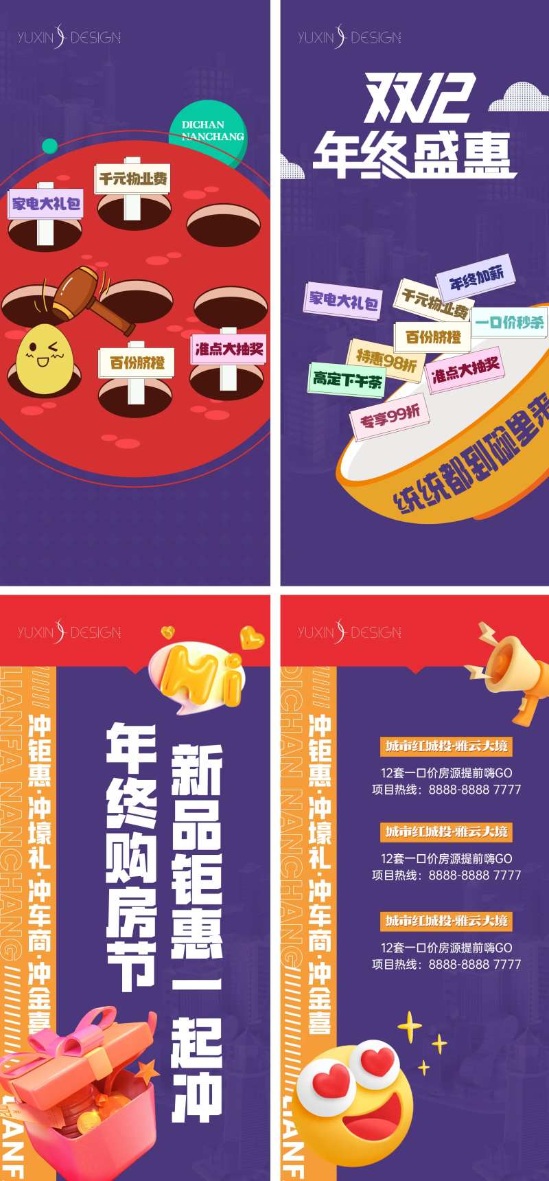 地产年终购房双12优惠活动视频画面-采灵感-cailinggan.com