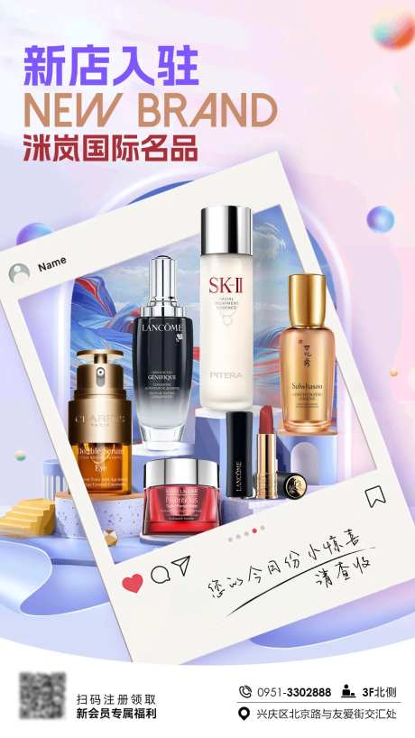美妆集合店-采灵感-https://www.cailinggan.com/