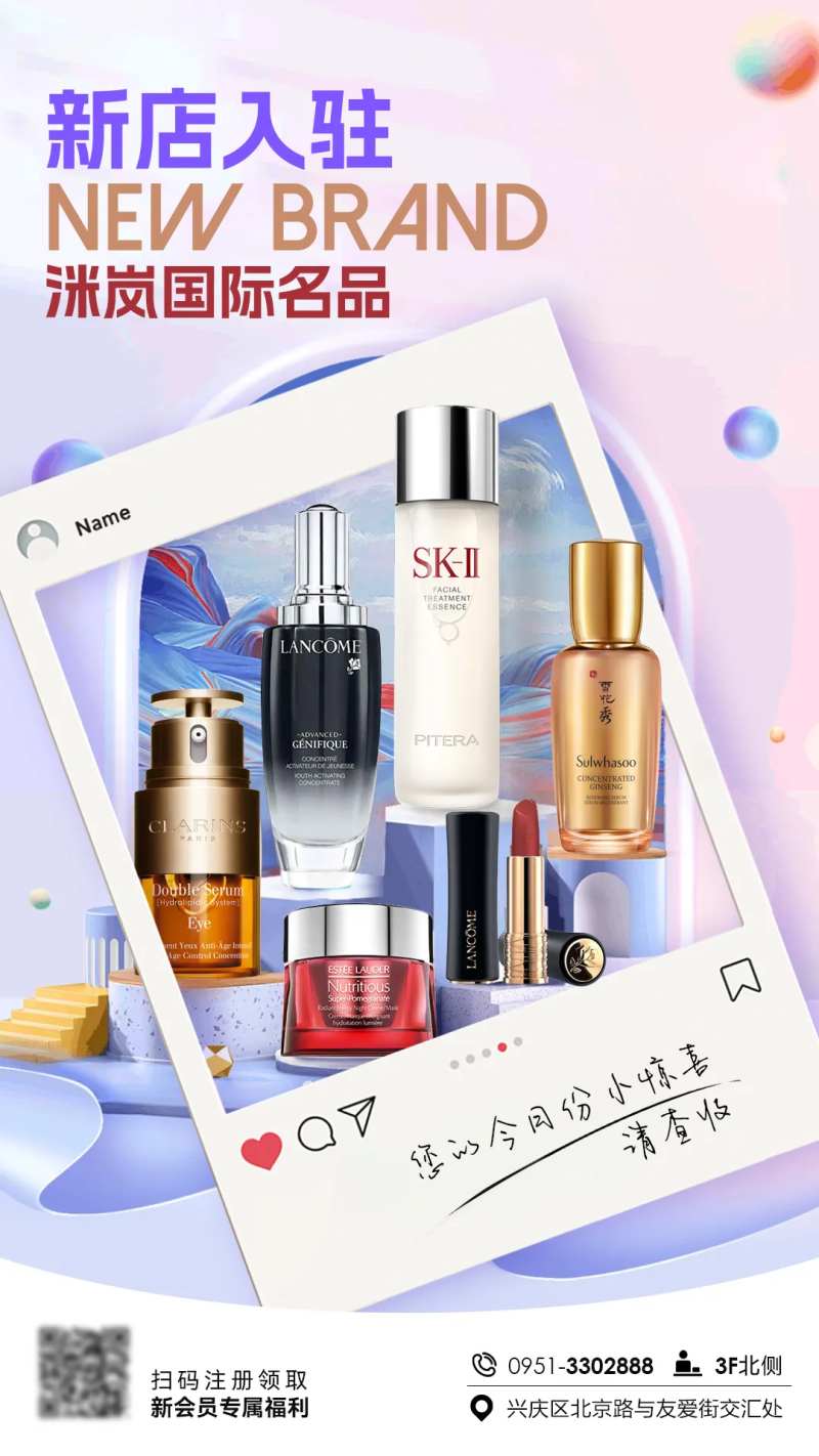 美妆集合店-采灵感-cailinggan.com