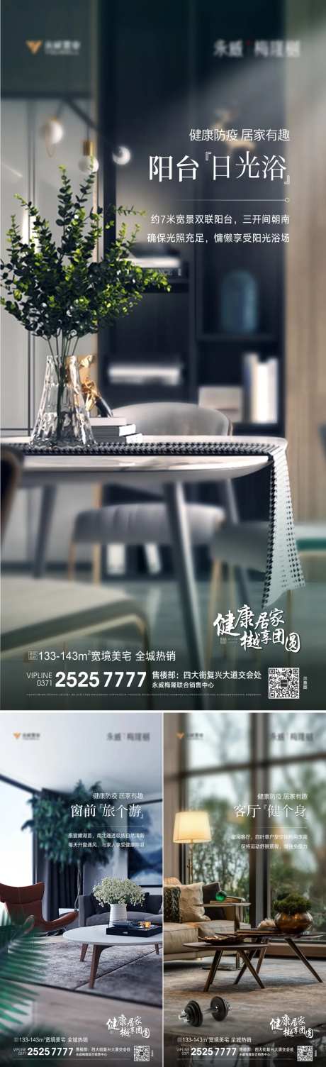 防护疫情价值系列单图-采灵感-https://www.cailinggan.com/