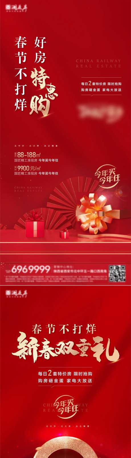 新年促销海报-采灵感-https://www.cailinggan.com/