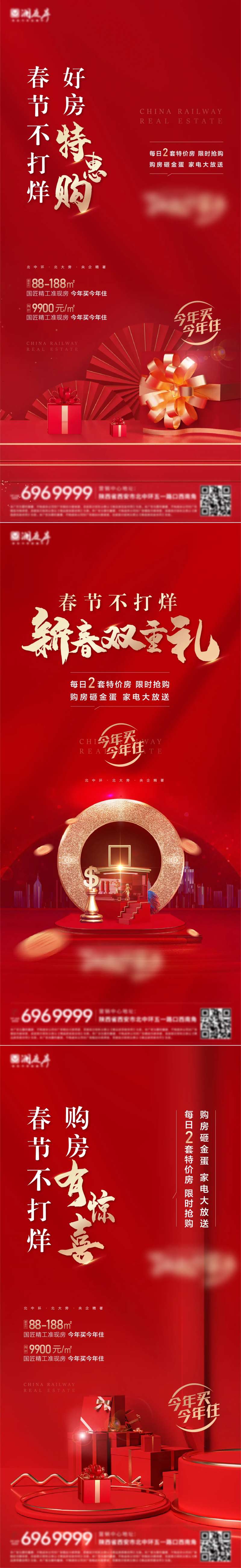 新年促销海报-采灵感-cailinggan.com