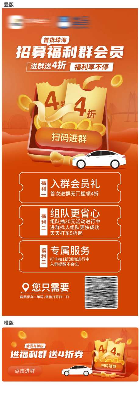 会员福利领券海报-采灵感-https://www.cailinggan.com/