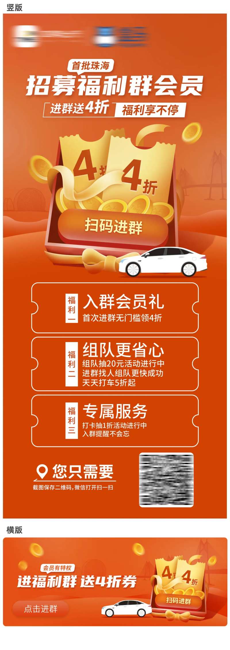 会员福利领券海报-采灵感-cailinggan.com