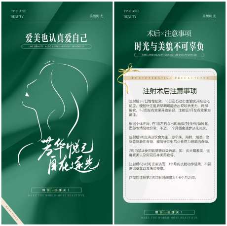 医美术后注意事项卡片-采灵感-https://www.cailinggan.com/