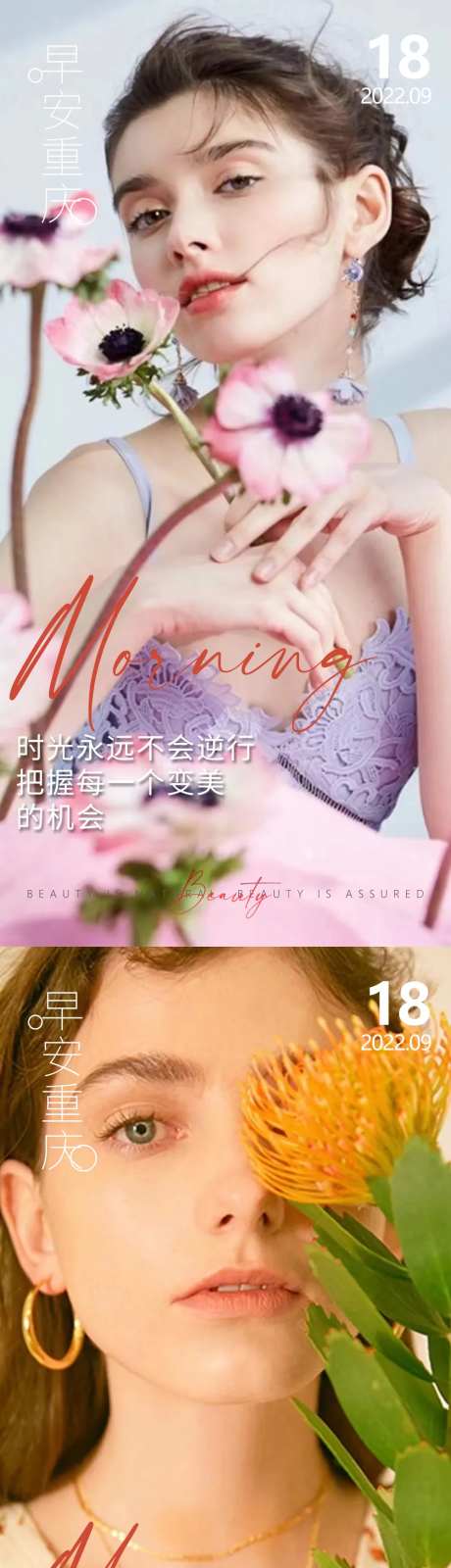 医美早安问候系列-采灵感-https://www.cailinggan.com/