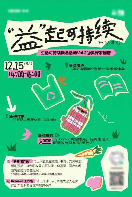 可持续  -采灵感-https://www.cailinggan.com/