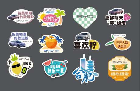 汽车创意饮料瓶贴-采灵感-https://www.cailinggan.com/