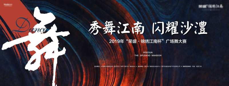 广场舞舞蹈比赛少儿背景板演出-采灵感-cailinggan.com