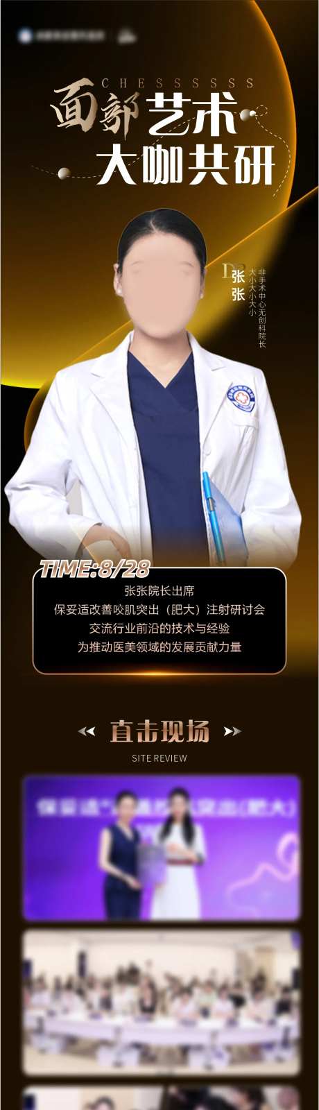 学术会议长图海报-采灵感-https://www.cailinggan.com/
