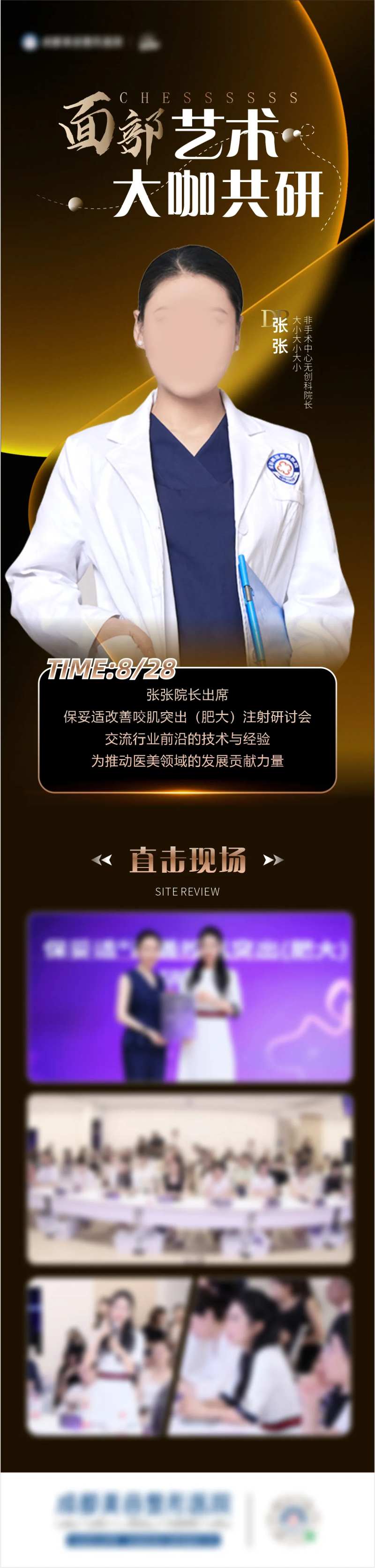 学术会议长图海报-采灵感-cailinggan.com