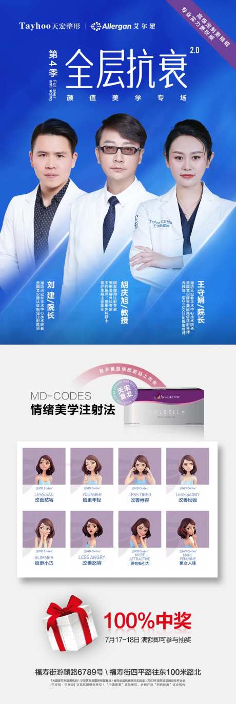 医美整形模特抗衰逆龄医生专家情绪美学-采灵感-https://www.cailinggan.com/