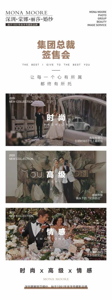 婚纱摄影总裁签售会展架-采灵感-https://www.cailinggan.com/