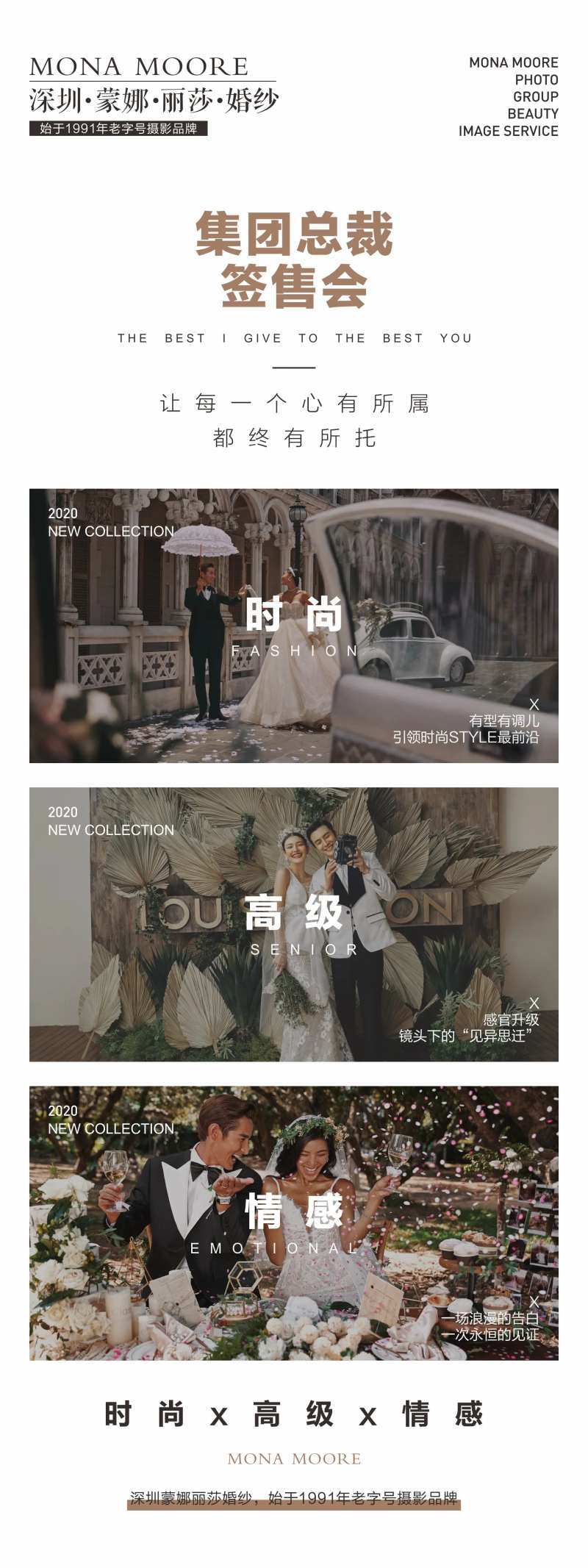 婚纱摄影总裁签售会展架-采灵感-cailinggan.com