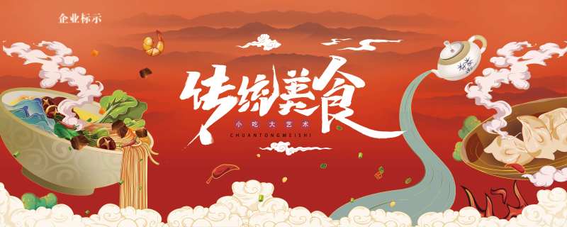中华传统美食海报-采灵感-cailinggan.com