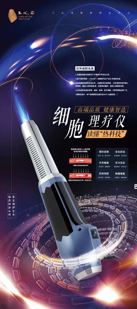 细胞理疗仪-采灵感-https://www.cailinggan.com/