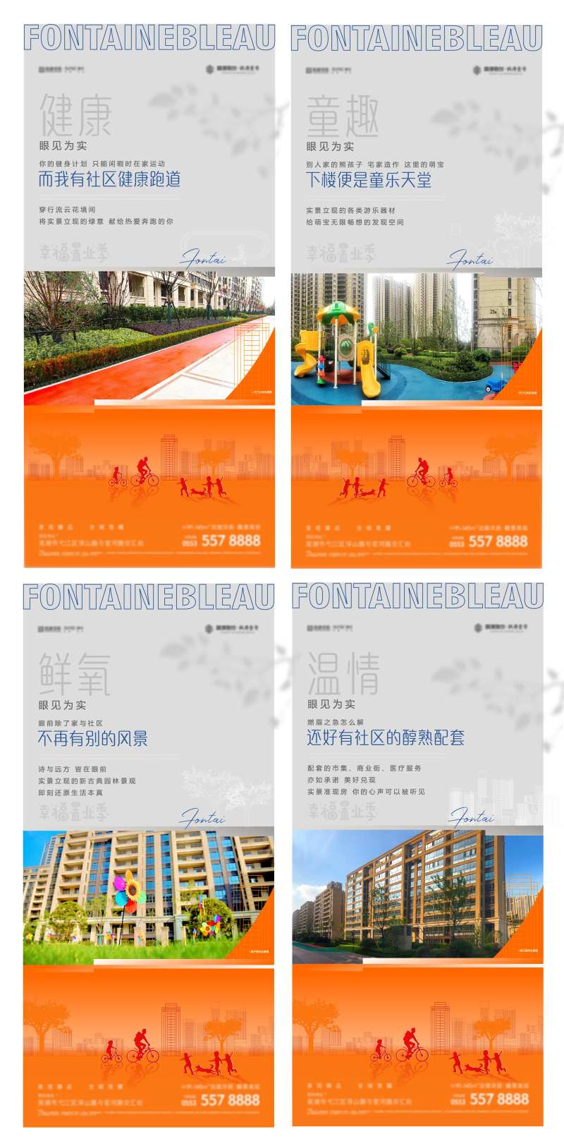 地产社区配套海报-采灵感-cailinggan.com