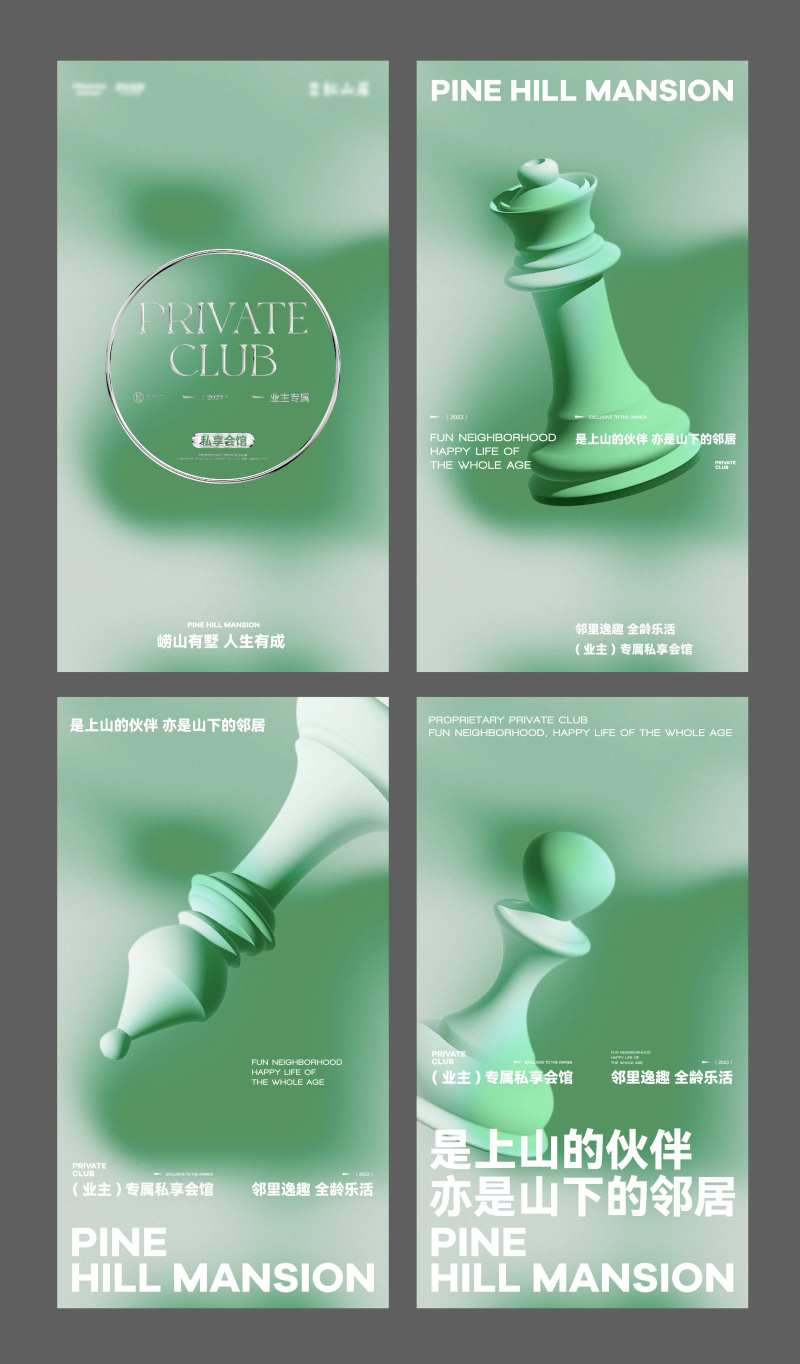 创意国际象棋奢侈品动态海报-采灵感-cailinggan.com
