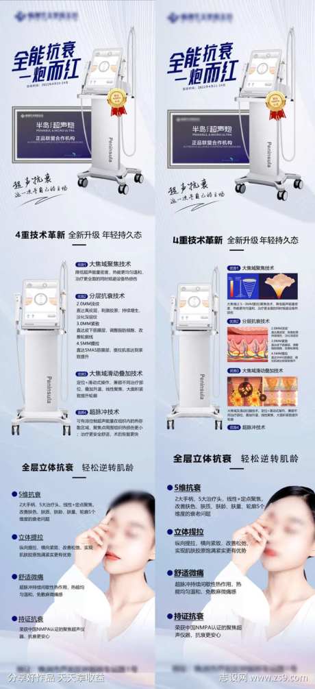 全能抗衰系列长图海报-采灵感-https://www.cailinggan.com/