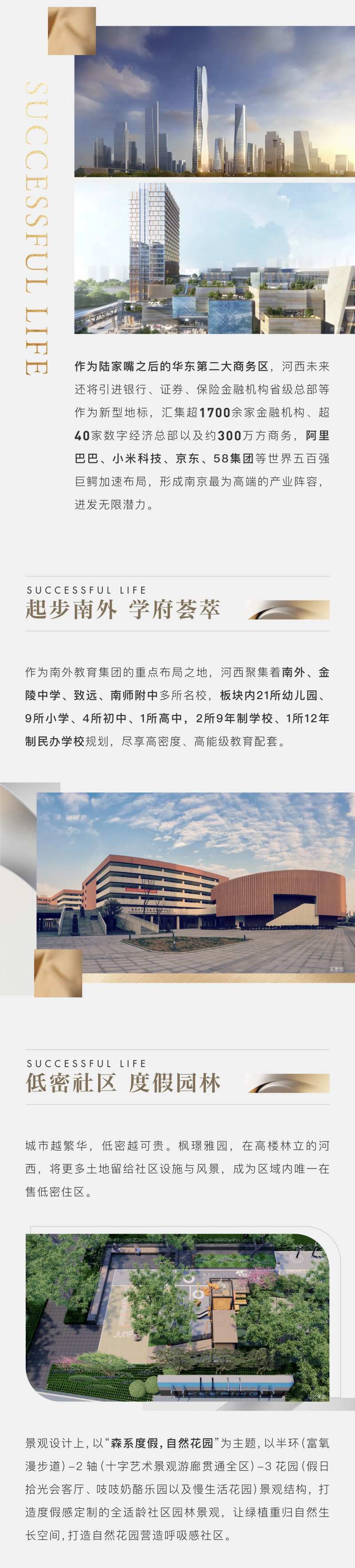 地产价值点长图海报-采灵感-cailinggan.com