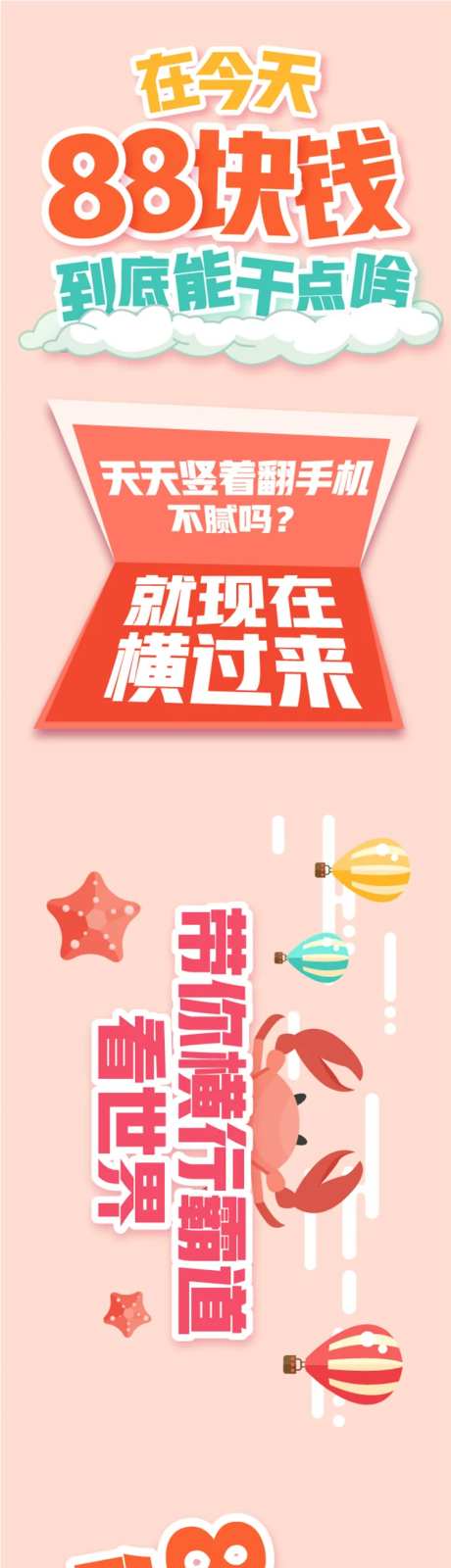 通信宽带微信横板长图-采灵感-https://www.cailinggan.com/