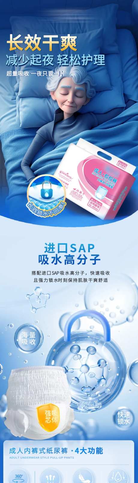 老年人拉拉裤产品详情页-采灵感-https://www.cailinggan.com/