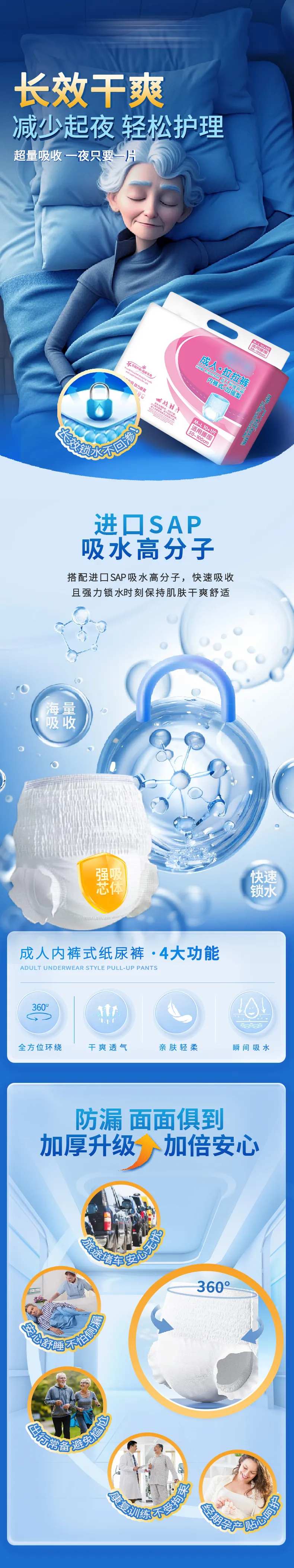 老年人拉拉裤产品详情页-采灵感-cailinggan.com