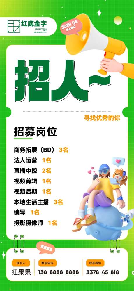 地产多媒体创意招聘-采灵感-https://www.cailinggan.com/