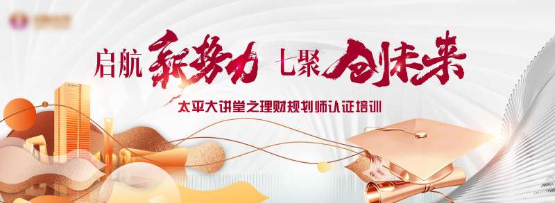 启航新势力背景板-采灵感-cailinggan.com