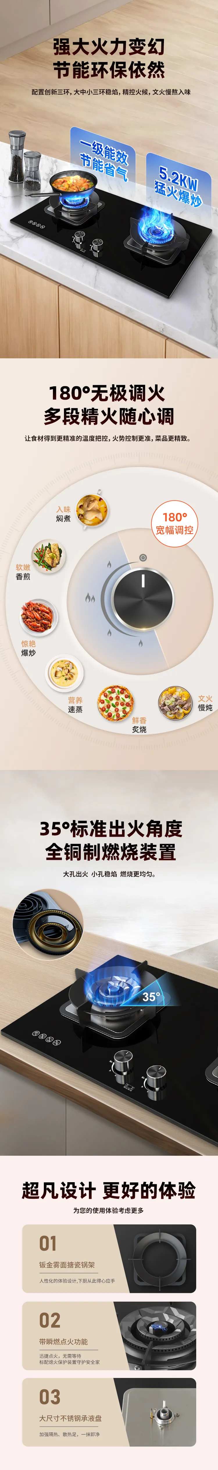 燃气灶具电商详情页-采灵感-cailinggan.com