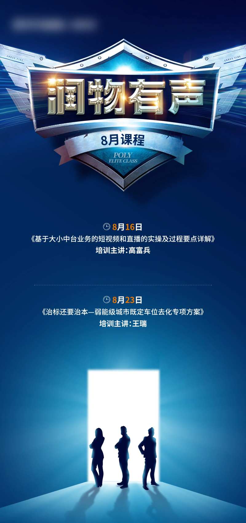 头脑风暴课堂培训海报-采灵感-cailinggan.com