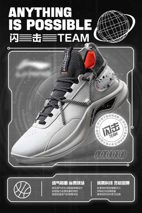 球鞋海报-采灵感-https://www.cailinggan.com/