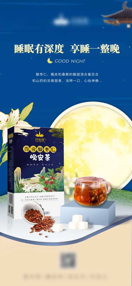 花茶海报-采灵感-https://www.cailinggan.com/