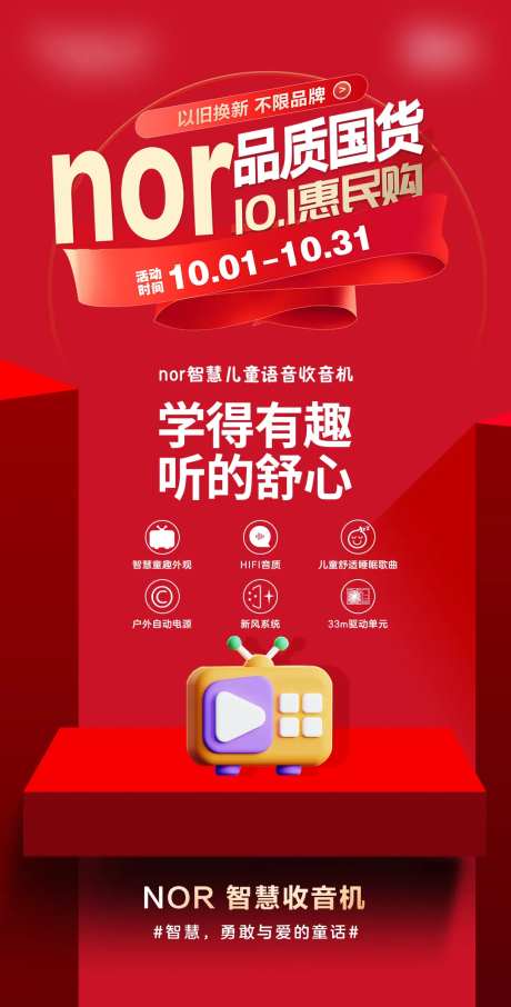 国货之光海报-采灵感-https://www.cailinggan.com/