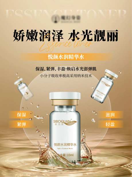 化妆品套盒系列海报精华液-采灵感-https://www.cailinggan.com/