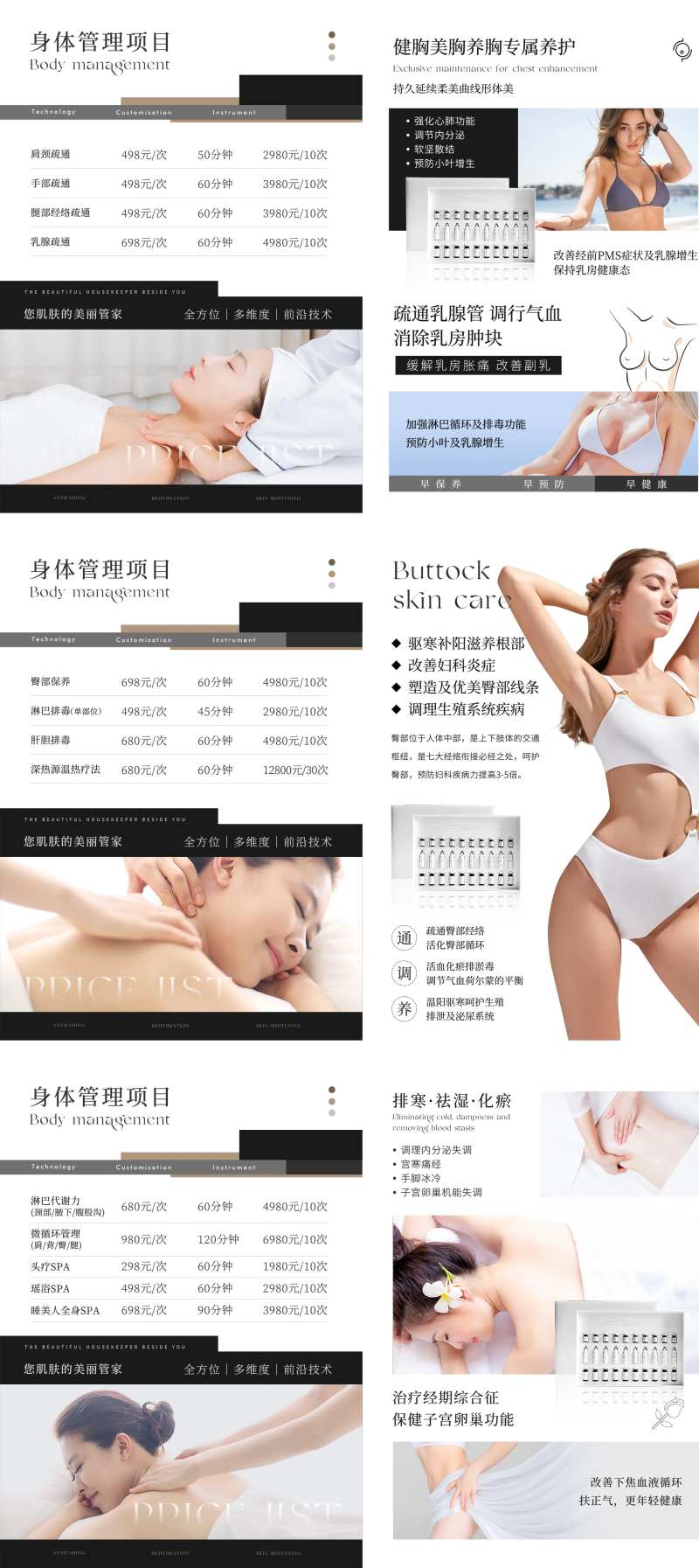 医美项目表-采灵感-cailinggan.com