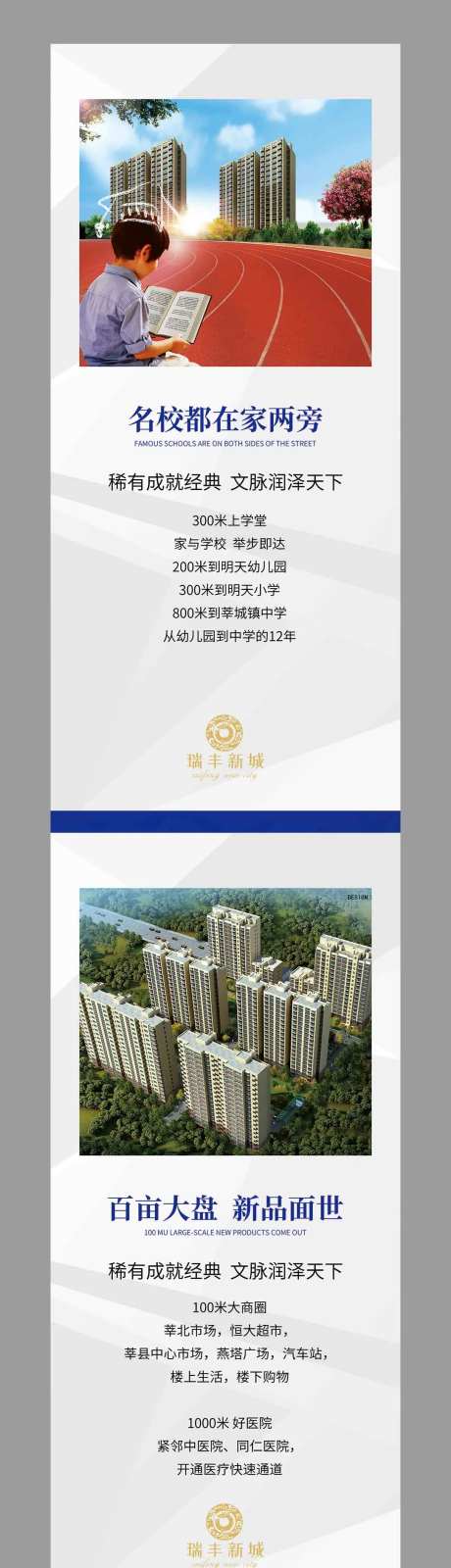 房地产售楼处展板-采灵感-cailinggan.com