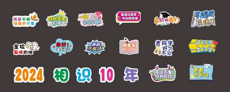 同学会手举牌-采灵感-https://www.cailinggan.com/