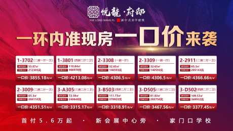 一口价背景板-采灵感-https://www.cailinggan.com/
