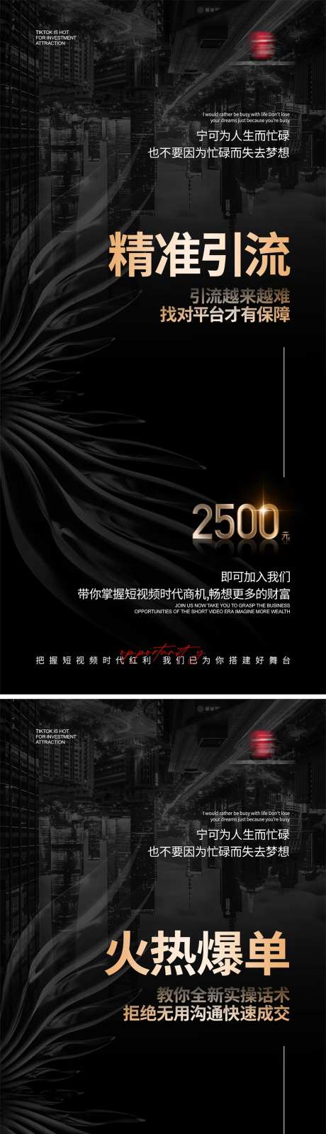 抖音引流招商-采灵感-https://www.cailinggan.com/